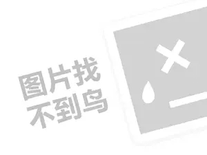 捷信金融代理费需要多少钱？（创业项目答疑）